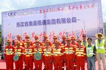 高遠路業(yè)在浙江交投集團第二屆養(yǎng)護技能大比武中再創(chuàng)佳績