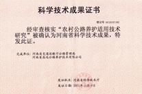 農村公路養護適用技術研究