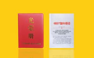 劉廷國董事長榮獲非公有制經濟人士優秀中國特色社會主義事業建設者稱號